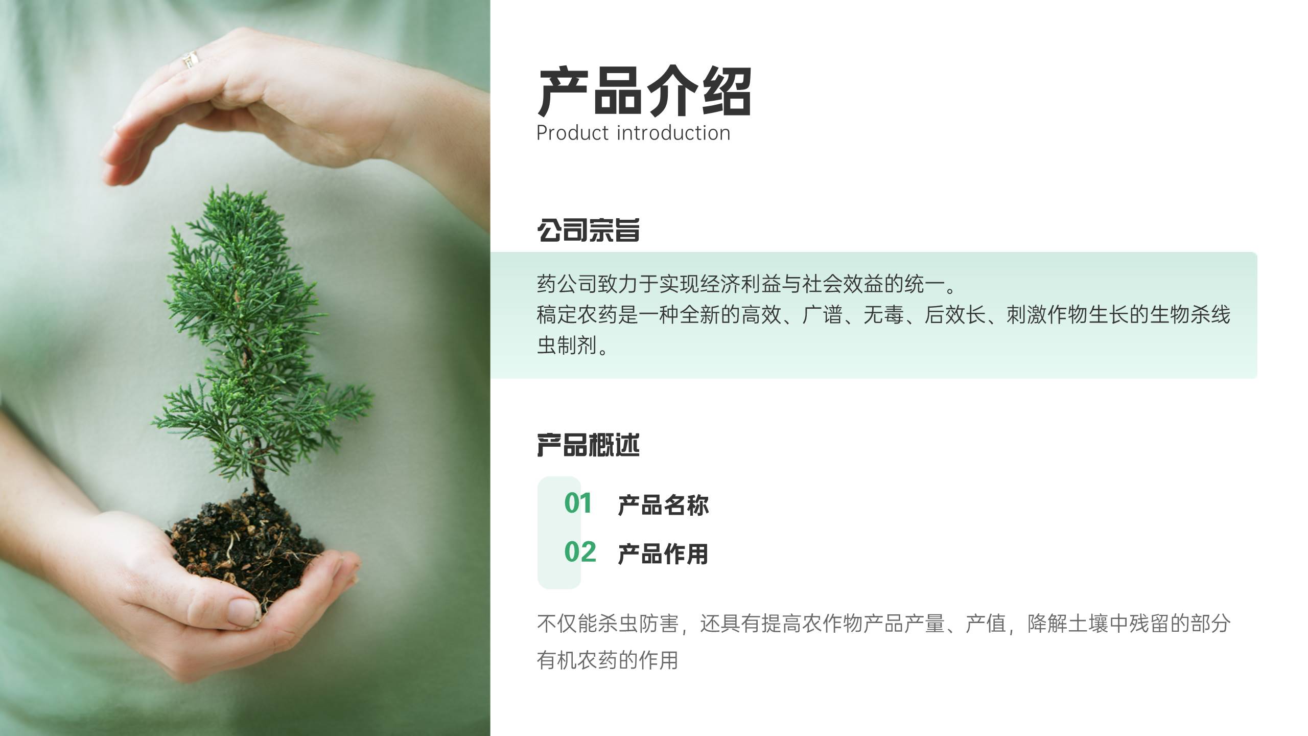 农业 (2).pptx